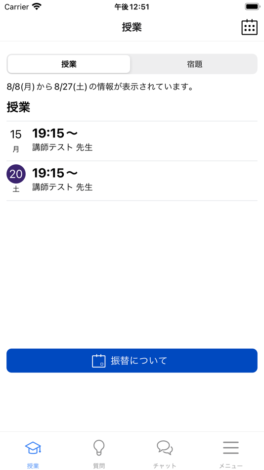 #1. 富山医薬個別指導塾 TIPS (iOS) 由: Ryuki Yoshikawa
