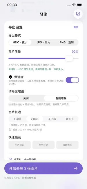 轻像 screenshot 4