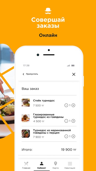 Musatos app screenshot