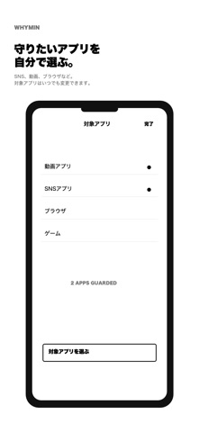 WhyMin Screen Time Screenshot 2 of 6