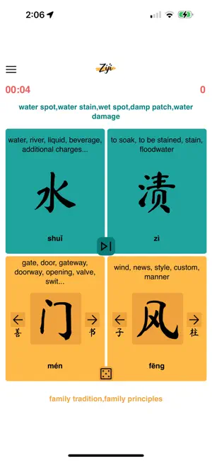 Ziji screenshot 1