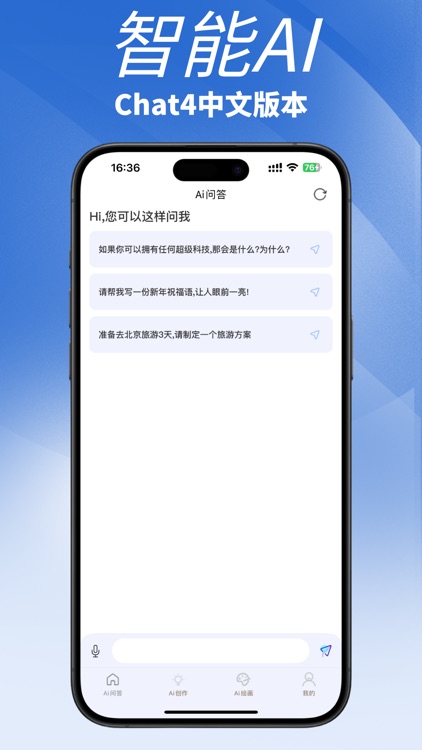 AIFriend - 人工智能写作绘画超级助理