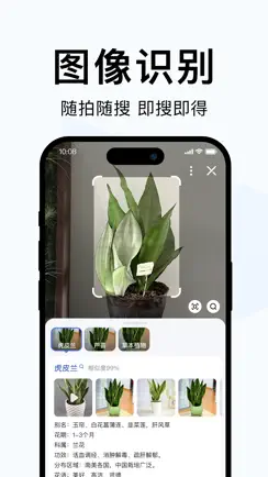 简单搜索-能听会看 iPhone image 3