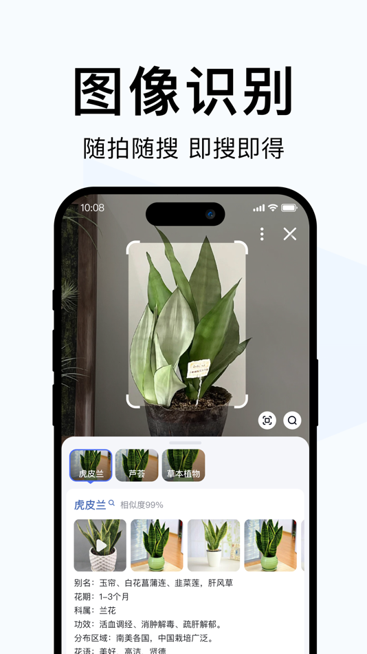 #3. 简单搜索-能听会看 (iOS) 由: Beijing Baidu Netcom Science & Technology Co.,Ltd