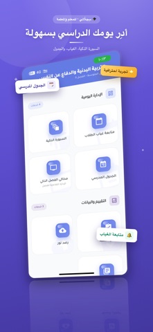 سجلاتي screenshot