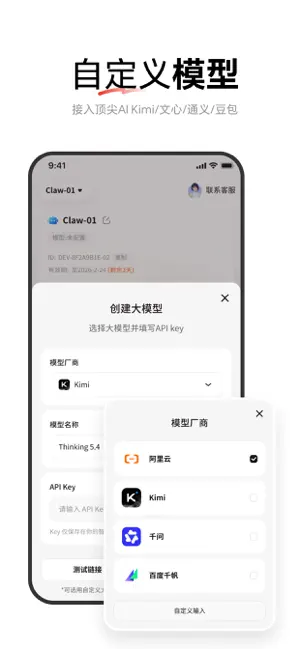 雷电Claw screenshot 2