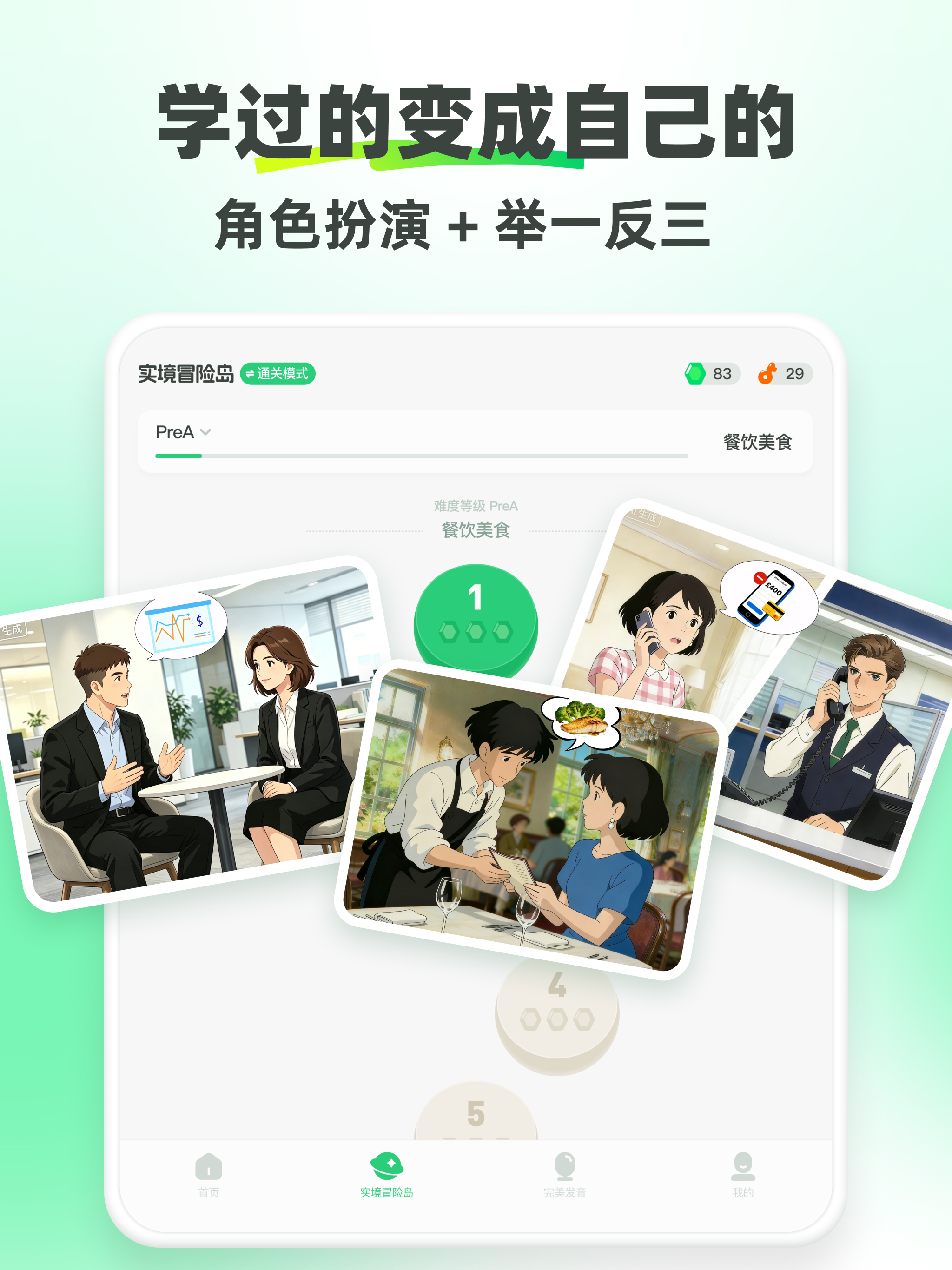 TalkYA英语 - 英语口语习惯养成 screenshot 11