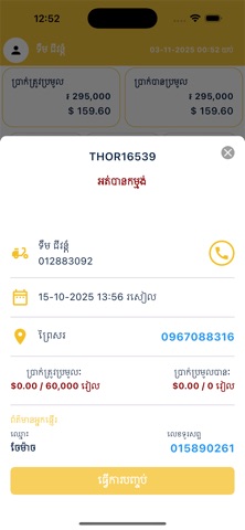 OMEGA-Express Screenshot 2 of 3