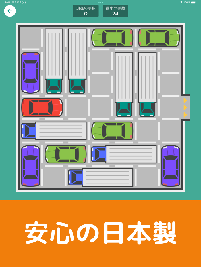 脳トレ！パズル詰め合わせ
