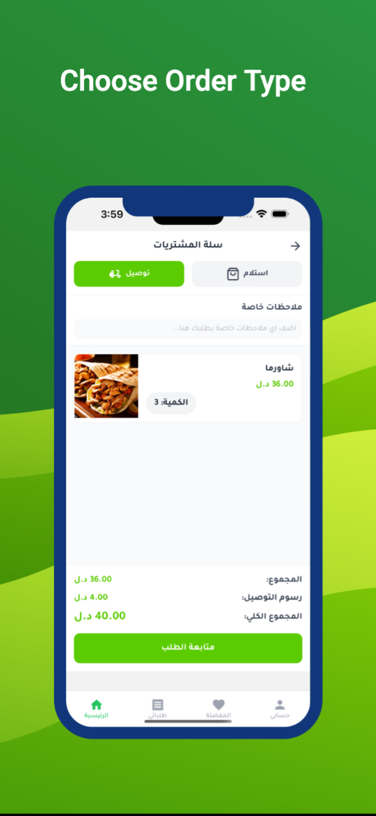 iDelivery: Food Delivery App