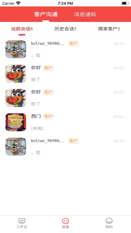 保椿照护商户端