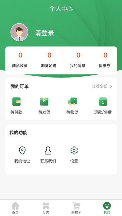 美迪佳体育 Screenshot