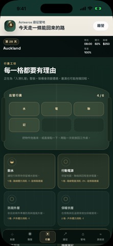 紐打 screenshot