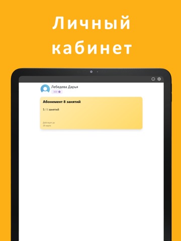 Своя жизнь iPad screenshot