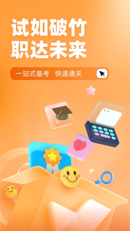 成人高考高起点刷题宝典