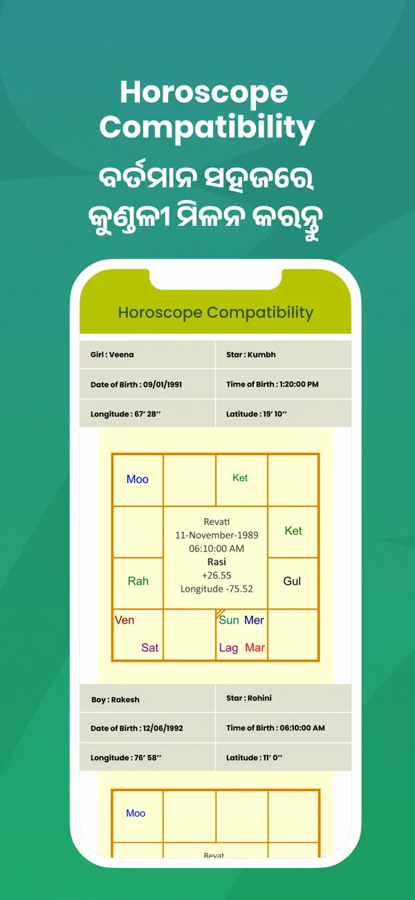 Screenshot #3 pour Oriya Matrimony® -Marriage App