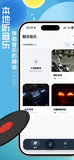酷派音乐 screenshot 1
