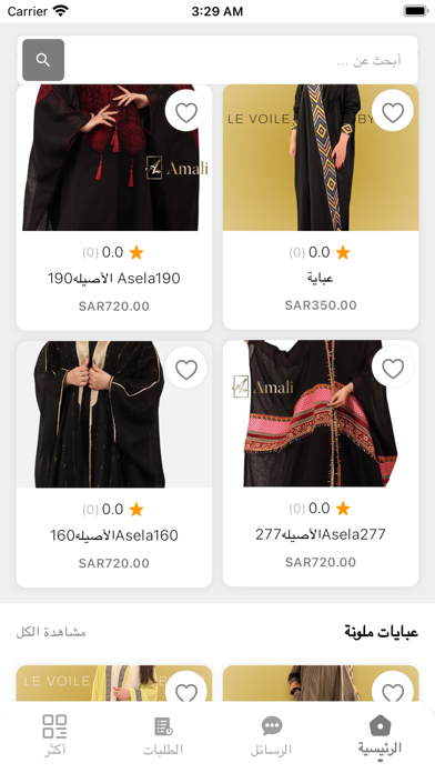 Abayti Screenshot