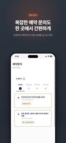 칠대륙트래블 iPhone screenshot