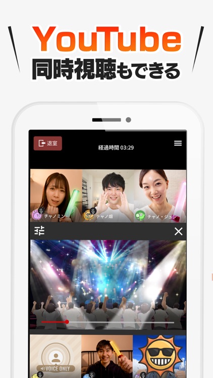 CHANOMA-オンラインでおしゃべり＆ボードゲーム/人狼 screenshot-5