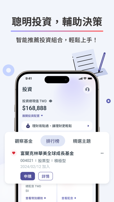 華南銀行+ Screenshot