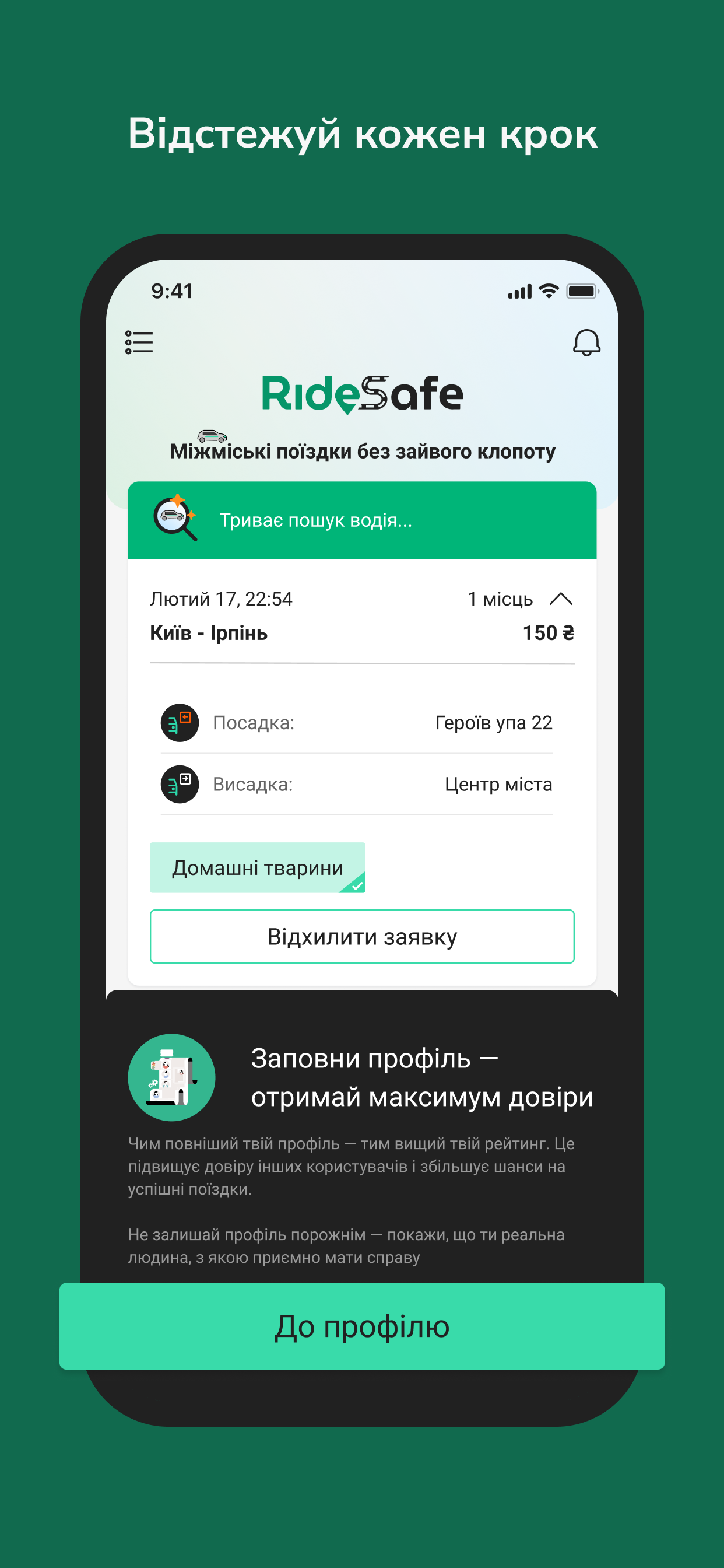 RideSafe screenshot 4