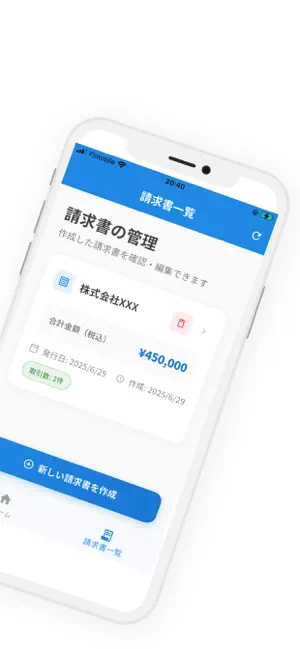 請求書作成アプリ - 見積もり 見積書作成 screenshot 2