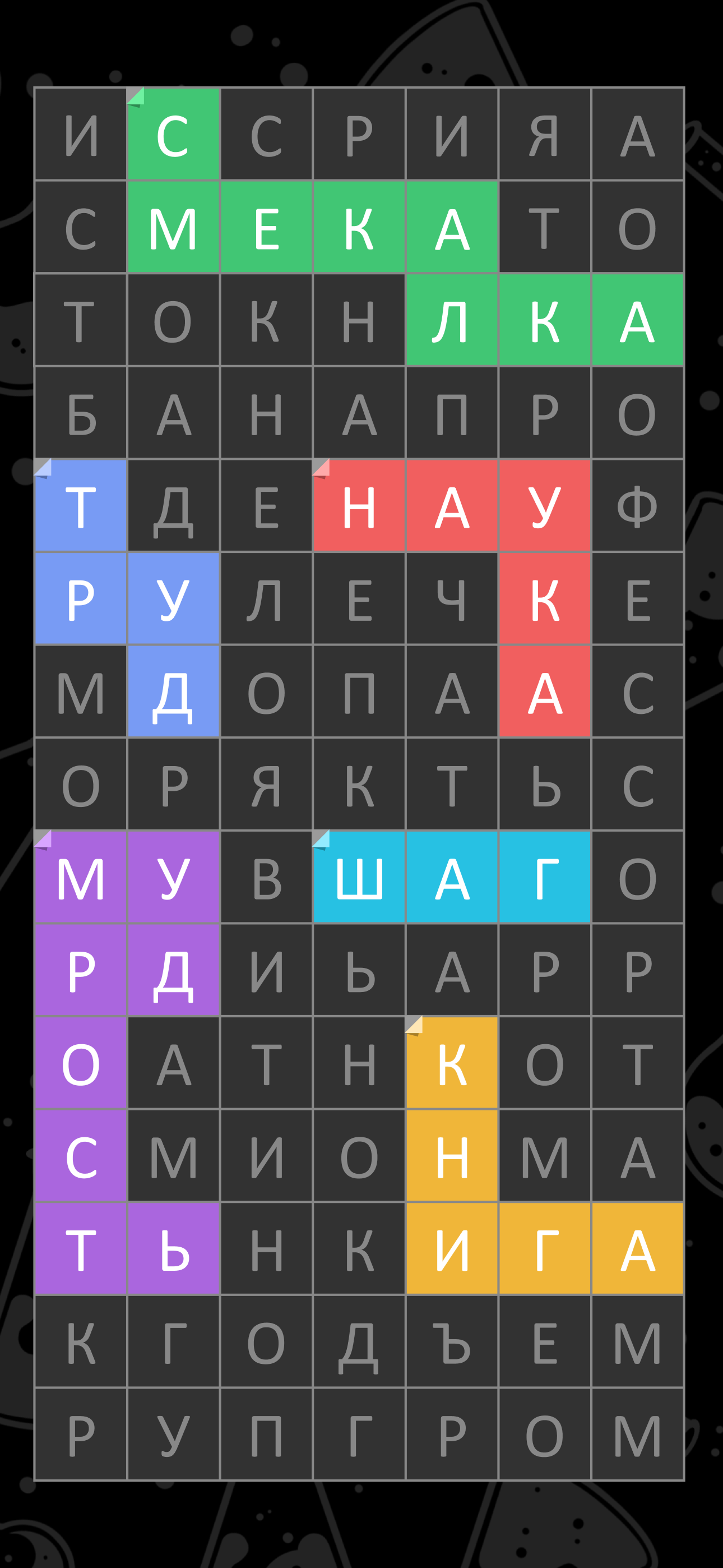 Филворды: найди слова из букв