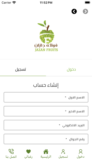 فواكه جازان Screenshot