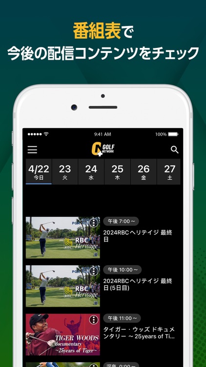 ゴルフネットワークプラスTV screenshot-4