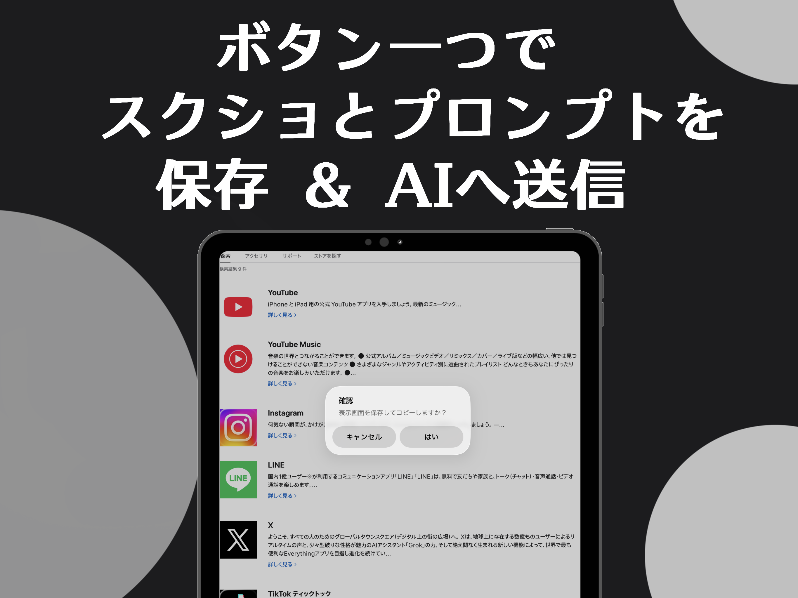 AI Reader Pro- 記事を選んで1秒でAIへ送信。 screenshot 5