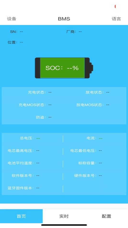 #2. PowerBMS (iOS) โดย: 深圳市集智电子有限公司
