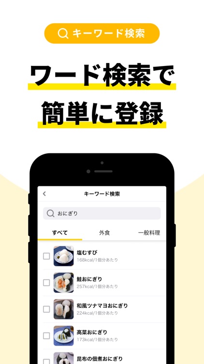 ヘルシカ - ダイエット＆健康のためのカロリー管理 screenshot-4