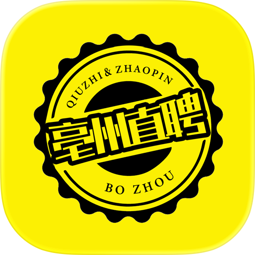 亳州直聘