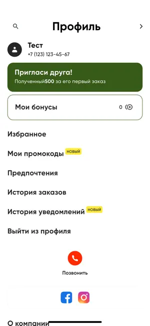 FoodPlaza screenshot 4