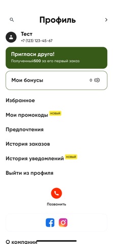 FoodPlaza screenshot