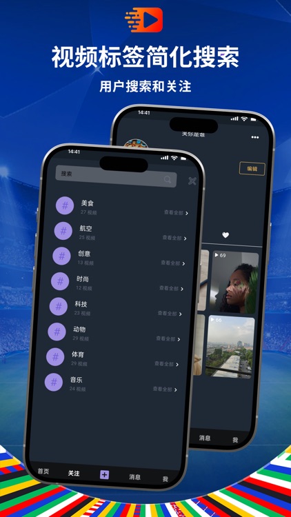 绿动-2024足球赛事极速版 screenshot-6