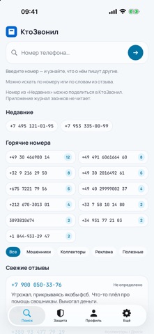KtoZvonil Screenshot 2 of 6