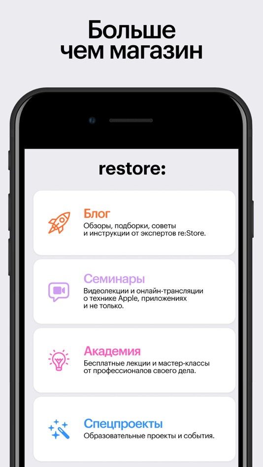 #5. restore: техника и электроника (iOS) 由: LLC reStore