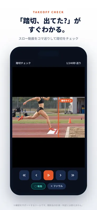 TRACK HUB - 陸上練習ノート screenshot 6 of 9