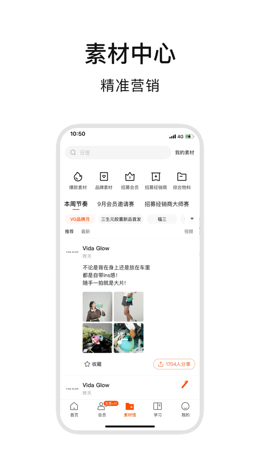 #4. ABM轻创业平台 (iOS) 由: Hangzhou Pengying Technology Co., Ltd