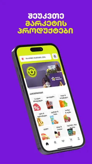 Extra Market screenshot 1