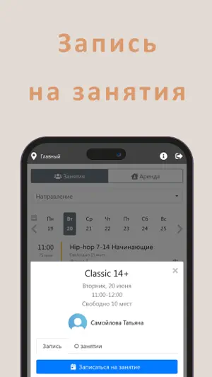 ТОТ йога screenshot 2
