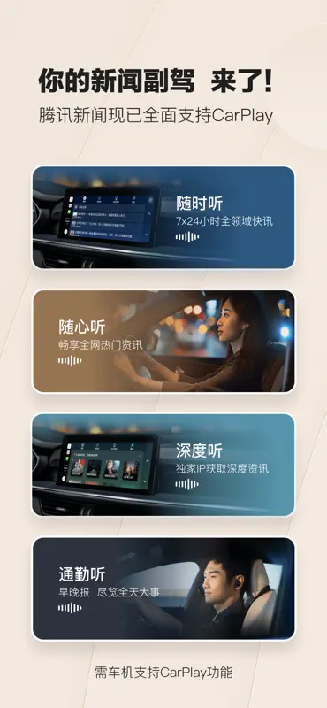 腾讯新闻 screenshot 10 of 10