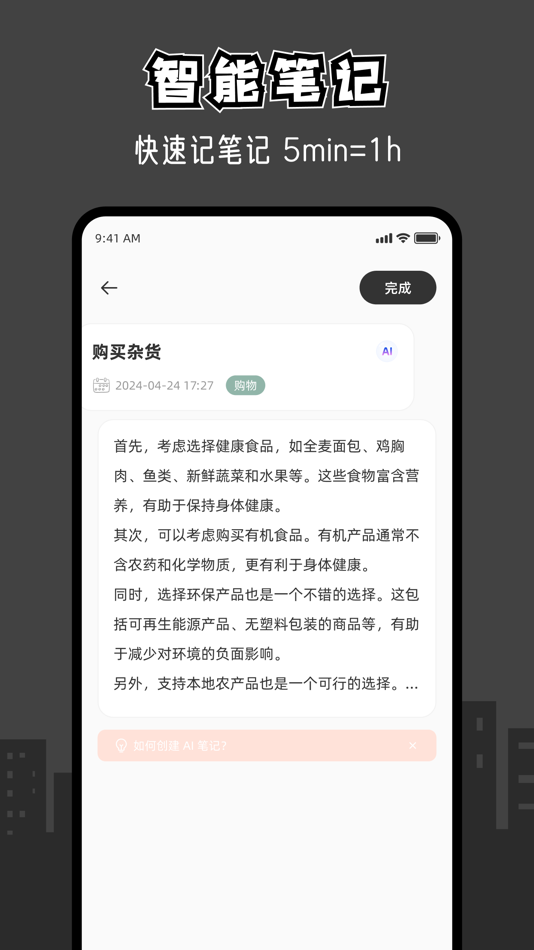 #1. AI小清单 (iOS) 来自: 鸿鹏 朱