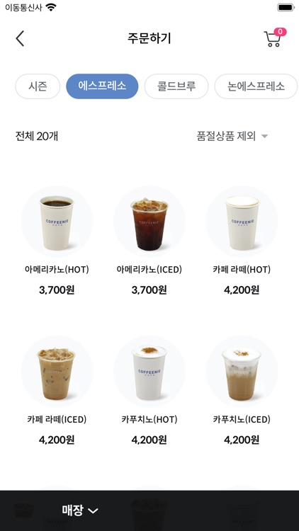 커피:니 멤버스