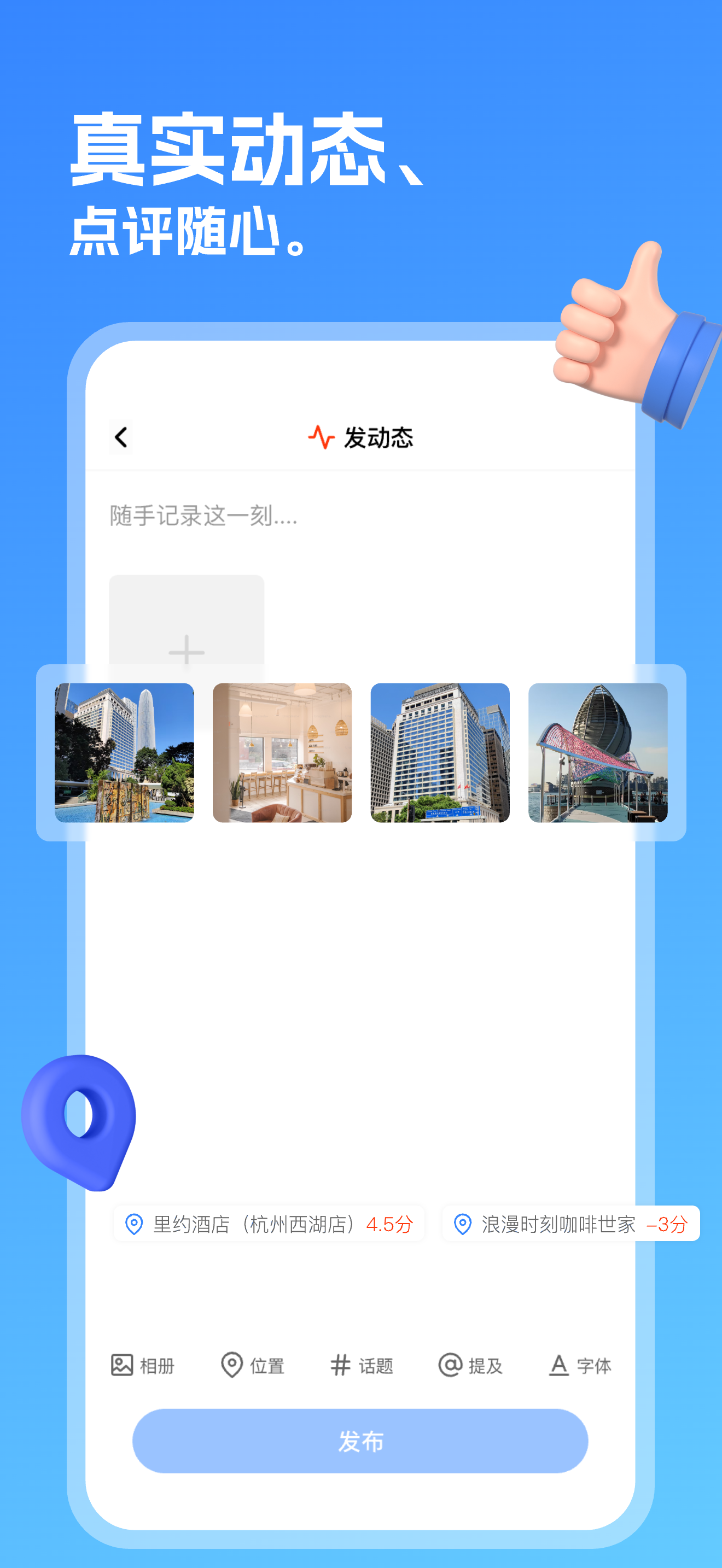 弼手