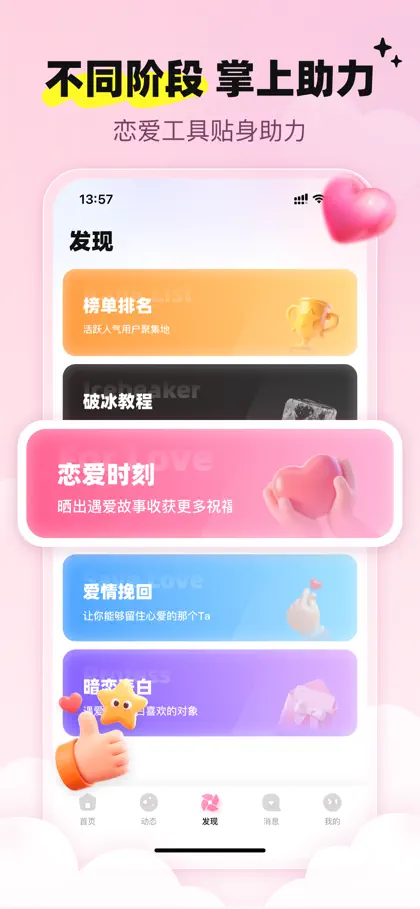 Screenshot 5 di 6 di 恋刻-快速匹配附近的人