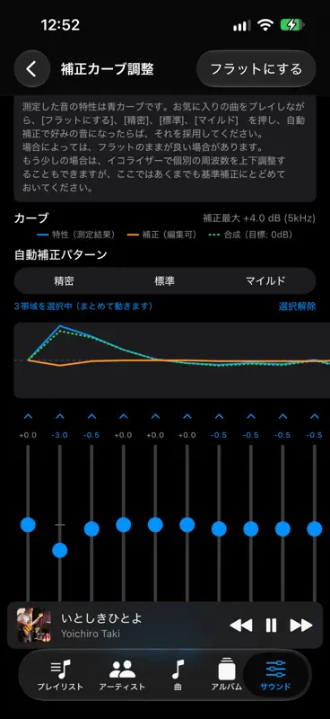 CarDSPMusic screenshot 4 of 5