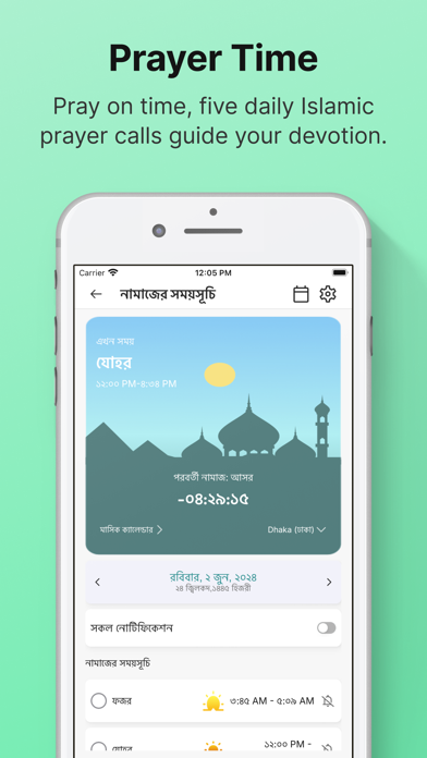 Deen: Quran Hadith Prayer Time Screenshot